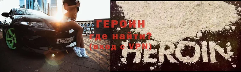 Героин VHQ Лодейное Поле