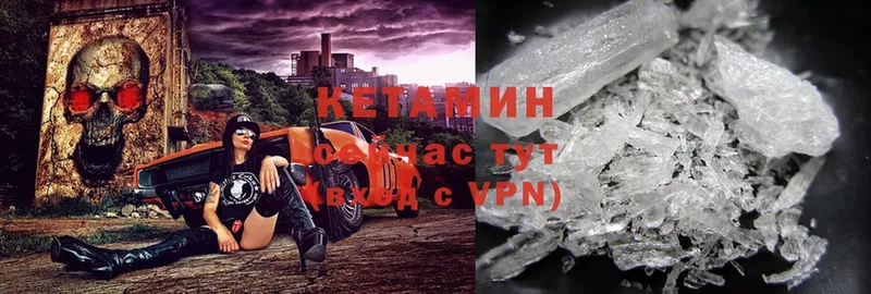 Кетамин ketamine  Лодейное Поле 